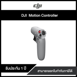 รีโมต DJI Motion Controller รับประกันศุนย์ 1 ปี