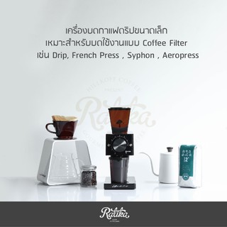 Ratika | เครื่องบดกาแฟดริป Coffee Drip Grinder CRM9009