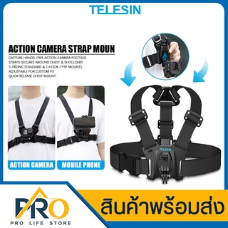 สายรัดอก TELESIN รุ่น GP-CGP-T07  ชุดสายคาดหน้าอกติดกล้อง Gopro  Action Camera Strap Mount