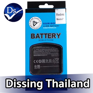 Dissing BATTERY Redmi Note 7 (BN4A) **ประกันแบตเตอรี่ 1 ปี**