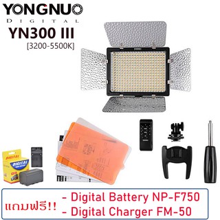 YONGNUO YN300 III (3200-5500K) ไฟต่อเนื่อง พร้อมแบตเตอร์รี่พร้อมแท่นชาร์จ