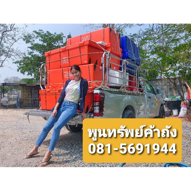 ถังแช่น้ำแข็งทรงยาว ขนาด 200 ล.