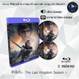 Bluray ซีรีส์ฝรั่ง The Last Kingdom Season 3 : 2 แผ่นจบ (ซับไทย) FullHD (1080p)