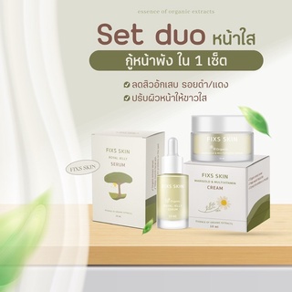 ‼️ส่งฟรี‼️FIXS SKIN Organic เซรั่ม/ครีมสูตรเข้มข้น ปราบสิว