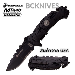 &lt;พร้อมส่ง&gt; BCKnives ขายมีดเดินป่า มีดพับ มีดพก พี่โหด (MTECH HEAVY DUTY BLACK) (M-A1049BK)