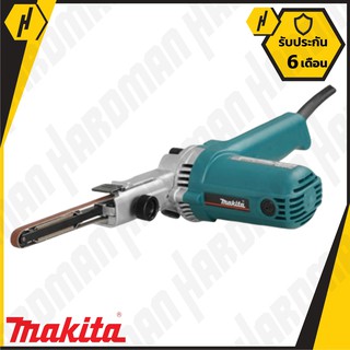 MAKITA 9032 เครื่องขัดกระดาษทรายสายพาน 9 x 533mm 500W