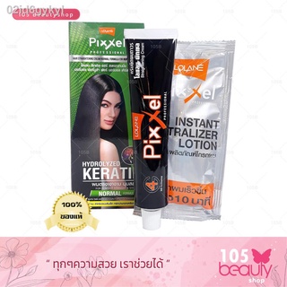 ส่งฟรี!! Lolane Normal ครีมยืดผมถาวร ครีมยืดผมตรง โลแลน พิกเซล สูตรนอร์มอล สำหรับผมเส้นเล็ก หยิกปานกลางหรือแห้งเสีย (กล่