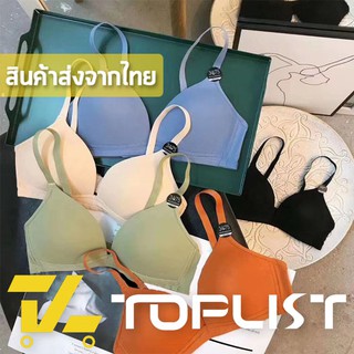 สินค้าพร้อมส่งจากไทย💥TOPLIST💥 (TL-N365) บราไร้โครงเพื่อสุขภาพ บราสวย ผ้านิ่มดีมาก