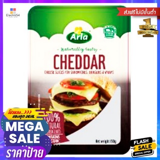 อาร์ลา เชดด้า ชีสสไลซ์ 150 กรัม_RARLA CHEDDAR CHEESE SLIDE 150 G