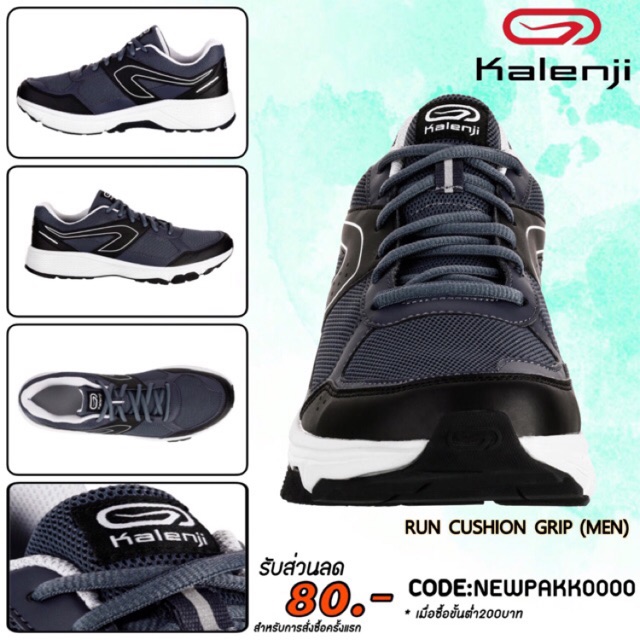 run cushion grip