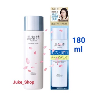 🎎 โคเซ่โลชั่น Kose Brown Sugar Seki Premium Whitening Lotion 180 ml.