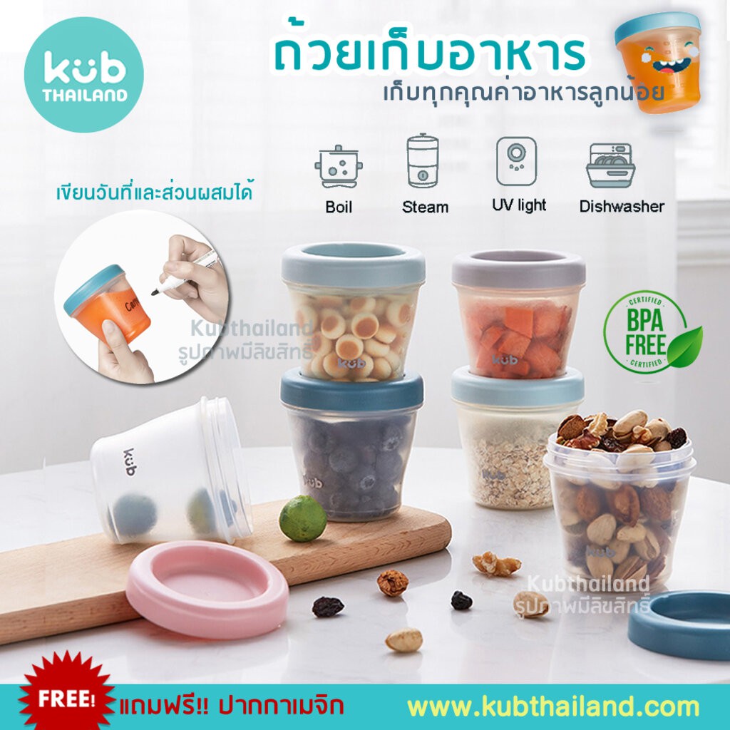 USA ถ้วยเก็บอาหาร 150ml. x 4 ถ้วยFood container กล่องเก็บอาหาร เด็ก แบรนด์ KUB Mommyloft