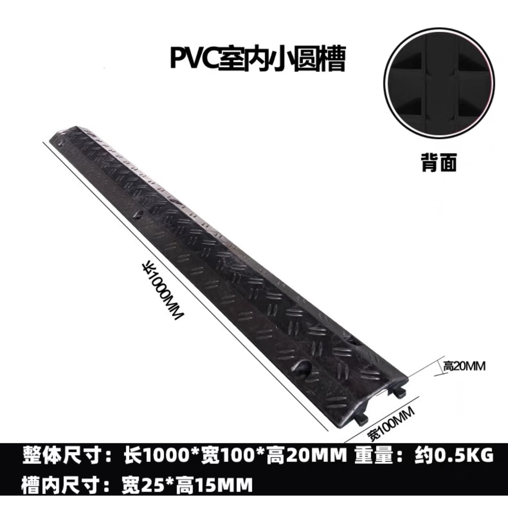 พลาสติกครอบสายไฟ รางครอบสายไฟ ป้องกันรถทับสาย สีดำ ขนาด 1.8x12x100 cm ขนาดช่อง 1.2x4cm