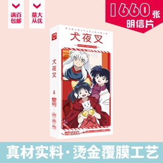 โปสการ์ด Inuyasha Inuyasha 1660 ชิ้น/ชุด