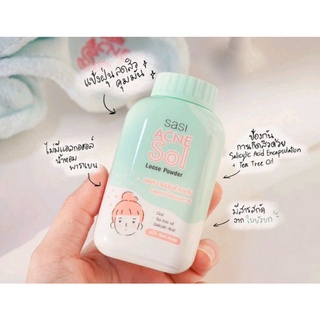 (แท้💯%)SASI Acne Sol Loose Powder 50g.ศศิ แอคเน่ โซล ลูส พาวเดอร์ 50g.