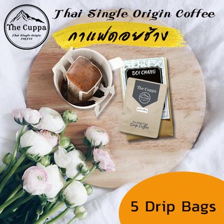 เดอะคัปป้ากาแฟดริป ดอยช้าง 5 ซอง กาแฟบด กาแฟอราบิก้า  | The Cuppa Doi Chang Drip Coffee 5 Sachets