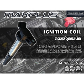 คอล์ยจุดระเบิด คอยส์จุดระเบิด  TOYOTA NEW ALTIS 12-15  COROLLA Matrix Prius  2ZR //2160540705002