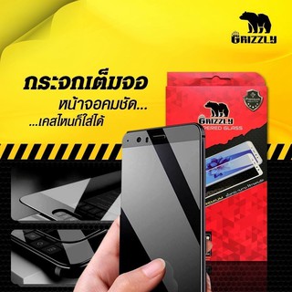 Oppo F7 ฟิล์มกระจกนิรภัยแบบเต็มจอ GRIZZLY FULL FRAME PREMIUM