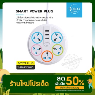 TODAY  ปลั๊กไฟ ปลั๊ก ปลั๊กพ่วง 5 ช่อง สายไฟ 3 5 8 เมตร power plug ปลั๊กไฟ ปลั๊กพ่วง ปลั๊กไฟคอมพิวเตอร์ มี USB ปลั๊กไฟusb