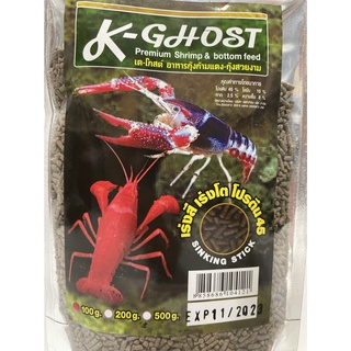 (จัดส่งเร็ว) อาหารกุ้ง K-GHOST กุ้งก้ามแดง กุ้งเครฟิช กุ้งสี กุ้งสวยงาม เร่งสี เร่งโต ขนาด 100 กรัม (ถุงซิป)