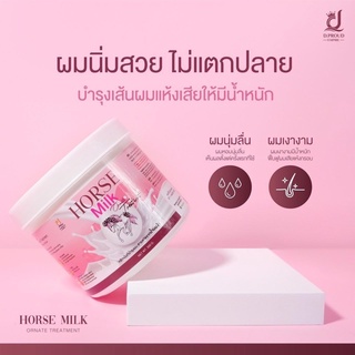 Horse Milk ทรีทเม้นท์นมม้า ออเนท ทรีทเม้นท์ เคราติน