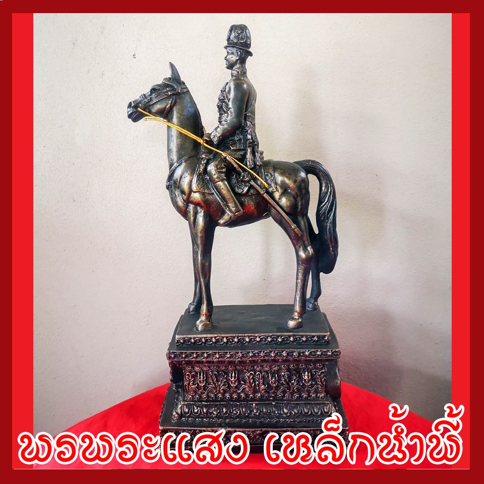 ร.5 ทรงม้า วัตถุมงคล เนื้อมวลสารแร่เหล็กน้ำพี้ รับประกัน ชำรุดจากการขนส่ง ส่งให้ใหม่ ส่งตรงจากโรงหล่อพระบ้านน้ำพี้ - รูปที่ 2