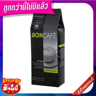 บอนกาแฟ ออลเดย์ กาแฟ ชนิดเม็ด 250 กรัม Boncafe All- Day Coffee Bean 250g