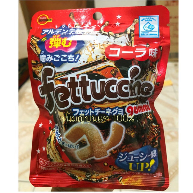 Fettuccine gummy รส โคล่า