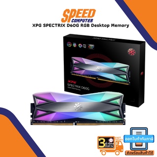 XPG SPECTRIX D60G RGB Desktop Memory: 16GB (2x8GB) DDR4 3600MHz By Speedcom