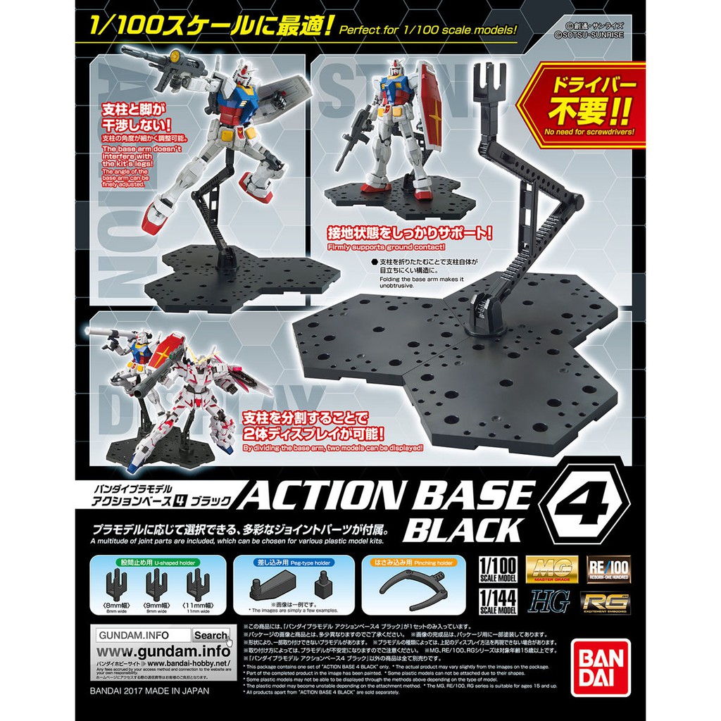 (พร้อมส่ง) Action Base 4 Black (Bandai)