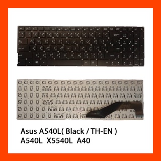 Keyboard Asus A540L K540L X540 K540 A540 แป้นพิมพ์ ไทย-อังกฤษ