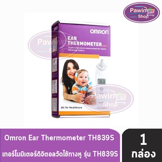 OMRON Ear Thermometer TH-839S ออมรอน เทอร์โมมิเตอร์ระบบดิจิตอล เครื่องวัดอุณหภูมิทางหู รับประกัน 2 ปี