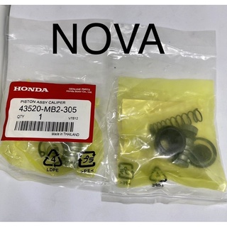 ชุดซ่อมกระปุกหลังรุ่น NOVA (MB2) อย่างดี