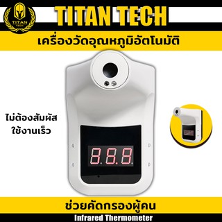 เครื่องวัดอุณหภูมิอินฟราเรด  Infrared Thermometer ไม่ต้องสัมผัส Touch-Free