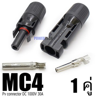 Mc4  1 คู่ มาตรฐาน IP67 ตัวเชื่อมต่อสำหรับแผงเซลล์แสงอาทิตย์และระบบไฟฟ้า โซลาร์เซลล์