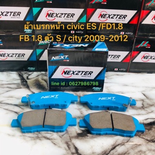 &lt;ส่งฟรี มีของพร้อมส่ง&gt;ผ้าเบรกหน้า Nexzter Next Spec รุ่น Civic FD1.8 / fb 1.8 ตัวS / jazz ge /dimension / city 2009-2012