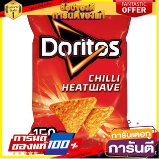 💝doritos Chilli 💝 Heatwave Tortilla Chips 150g. โดริโทส ชิลลี่ฮีทเวฟตอร์ติญ่าชิปส์ 150 กรัม สินค้าจาก อังกฤษ 🚙💨