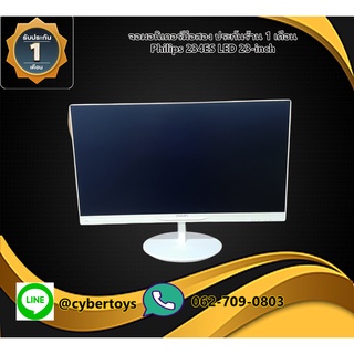 จอมอนิเตอร์มือสอง ประกันร้าน 1 เดือน Philips 234ES LED 23-inch