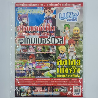 [00232] นิตยสาร COMPGAMER NEWS คอมพ์เกมเมอร์นิวส์ Issue 217 (TH)(BOOK)(USED) หนังสือทั่วไป วารสาร นิตยสาร มือสอง !!