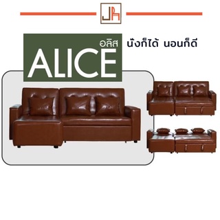 Alice โซฟา โซฟาเข้ามุม 3 ที่นั่ง ทรงแอล โซฟาดึงนอน ปรับเป็นที่นอนได้ โซฟาเบดปรับหลังพิงได้