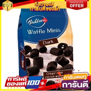 🌹ของดี🌹 Bahlsen Waffle Minis Dark 75g บาห์ลเซ่น วาฟเฟิล มินิส ดาร์ก 75 กรัม เกรดA 🚙💨