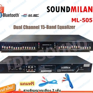 Soundmilan อีคิว อีควอไลเซอร์ เครื่องปรับแต่งเสียง30 ช่อง EQ Bluetooth USB STEREO GRAPHIC EQUALIZER รุ่น ML-505 ฟรีสาย2