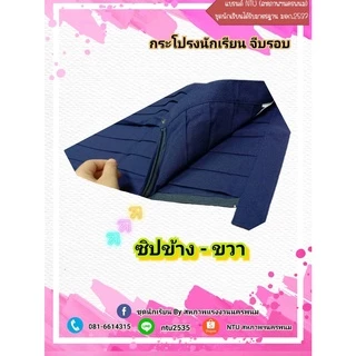 กระโปรงนักเรียน จีบรอบสีกรมท่า ประถมและมัธยม ผ้า TR ตามมาตรฐาน (ล้างสต๊อก)