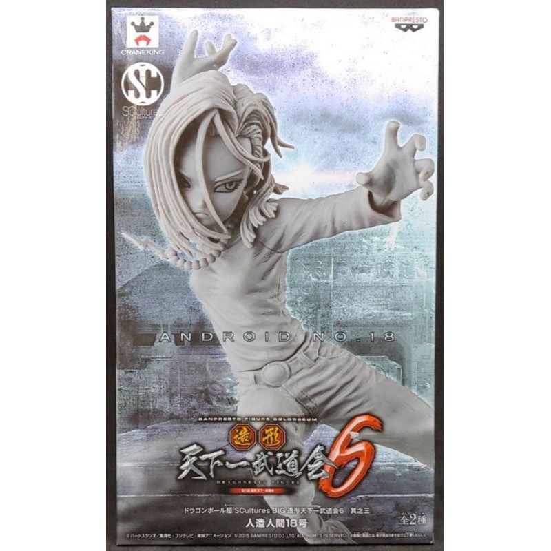 Banpresto Sculptures Dragonball Z Statue Android 18