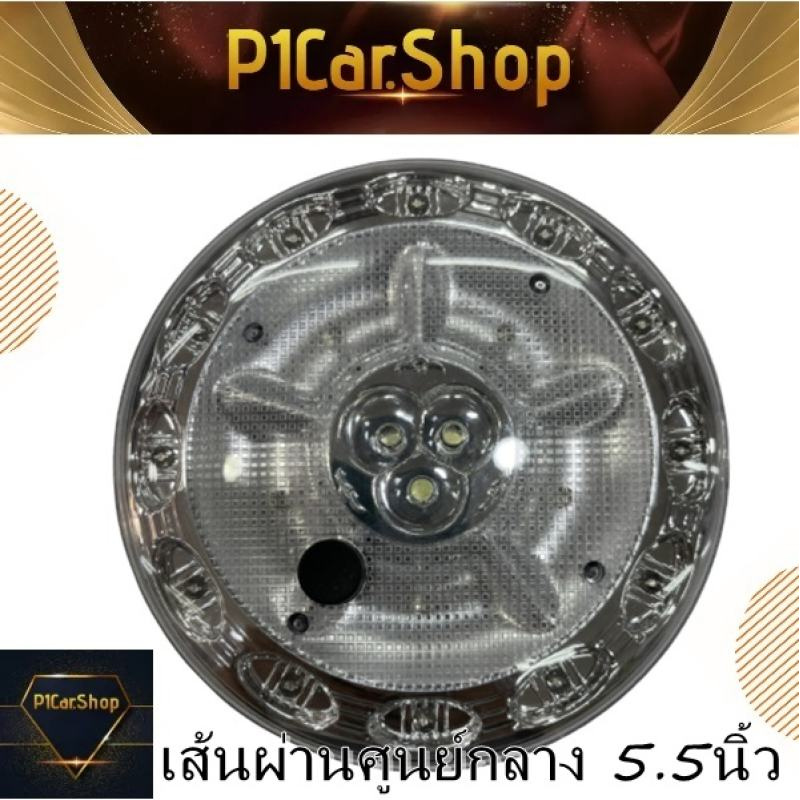 ไฟเพดานติดรถยนต์(เก๋ง) ไฟเพดานกลม เป็นหลอดLED สีฟ้า