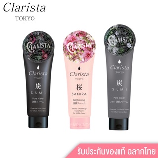 ของแท้🔥Clarista Tokyo Charcoal โฟมล้างหน้าลดสิว กระชับรูขุมขน