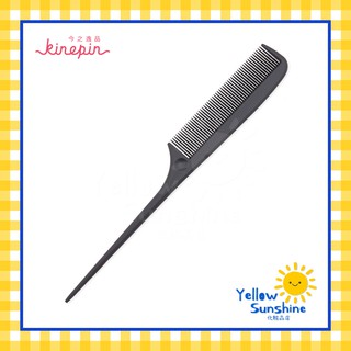 KINEPIN หวีหาง หวีปลายแหลมซี่ลูกคลื่นไม่เหมือนใคร หวีจับช่อผม หวีเกล้าผม KINEPIN Special Rat Tail Comb