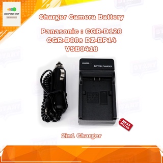 แท่นชาร์จแบตกล้อง Charger Camera Battery Panasonic CGR-D08S CGR-D16S CGR-D28S CGR-D54S CGR-D120 DZ-BP14 VSB0418