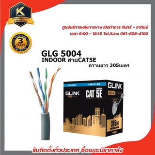 GLINK รุ่น GLG5004 INDOOR สายCAT5E GOLD SERIES ความยาว 305เมตร
