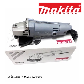MAKITA เครื่องเจียรมือไฟฟ้า 4" ฉนวน 2 ชั้น Made in Japan รุ่น MAKITA 9500 NB